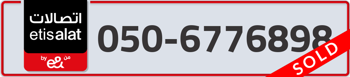etisalat Mobile Number 050 code 6776898 number