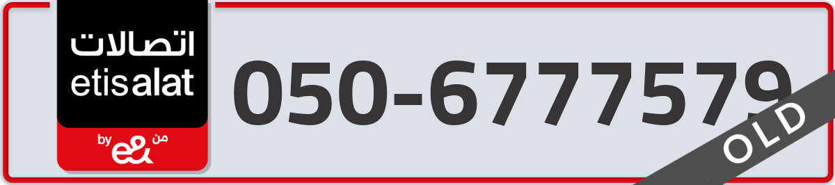 etisalat Mobile Number 050 code 6777579 number