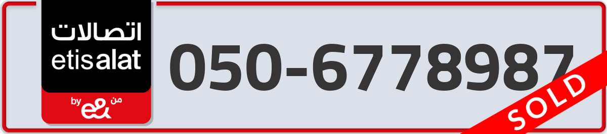 etisalat Mobile Number 050 code 6778987 number