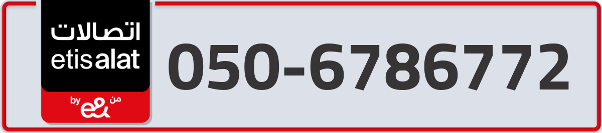 etisalat Mobile Number 050 code 6786772 number
