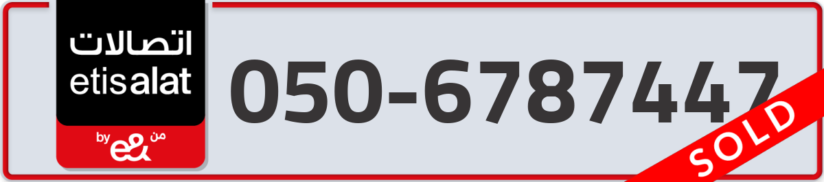 etisalat Mobile Number 050 code 6787447 number