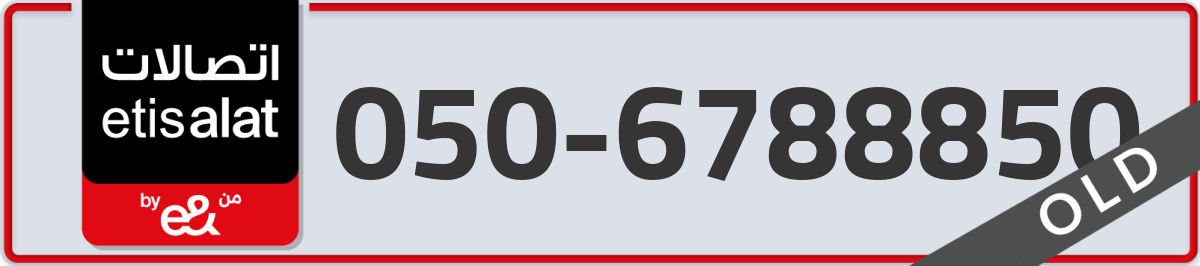 etisalat Mobile Number 050 code 6788850 number