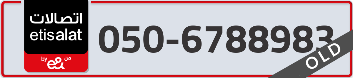 etisalat Mobile Number 050 code 6788983 number