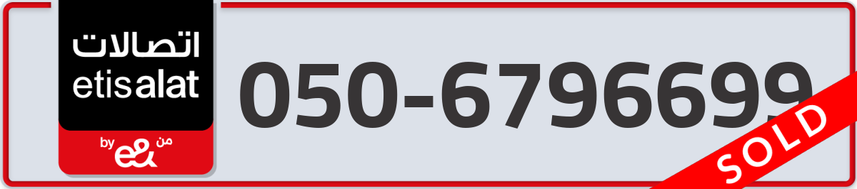 etisalat Mobile Number 050 code 6796699 number