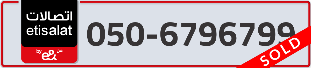 etisalat Mobile Number 050 code 6796799 number