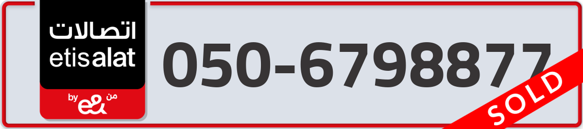 etisalat Mobile Number 050 code 6798877 number