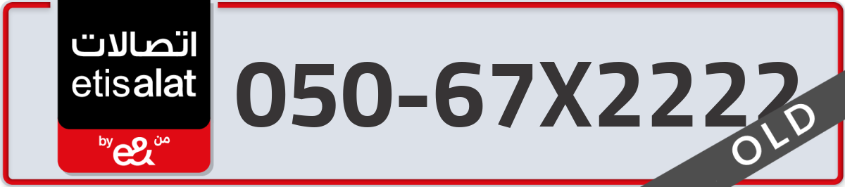 etisalat Mobile Number 050 code 67X2222 number
