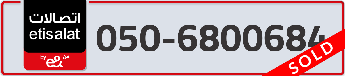 etisalat Mobile Number 050 code 6800684 number
