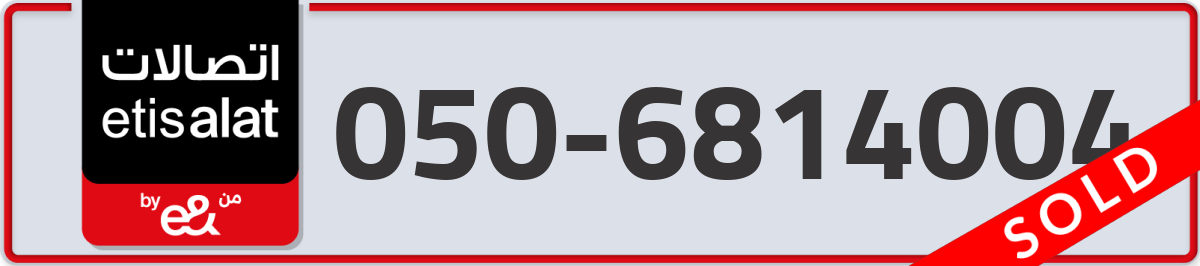 etisalat Mobile Number 050 code 6814004 number