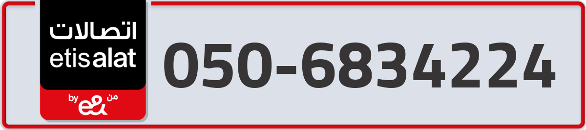 etisalat Mobile Number 050 code 6834224 number