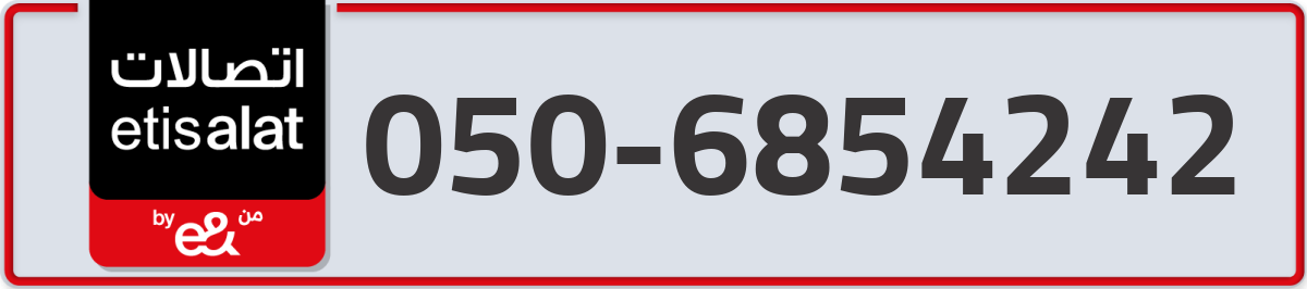 etisalat Mobile Number 050 code 6854242 number