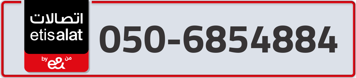 etisalat Mobile Number 050 code 6854884 number