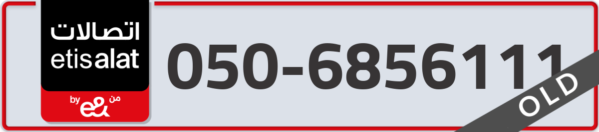 etisalat Mobile Number 050 code 6856111 number
