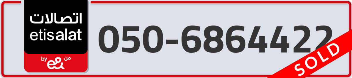 etisalat Mobile Number 050 code 6864422 number