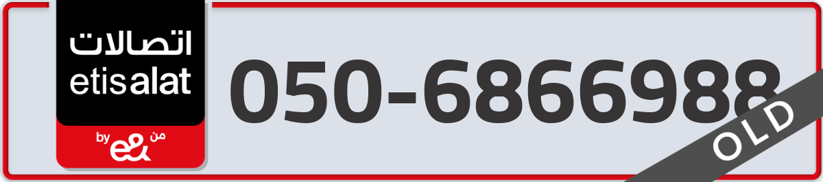 etisalat Mobile Number 050 code 6866988 number