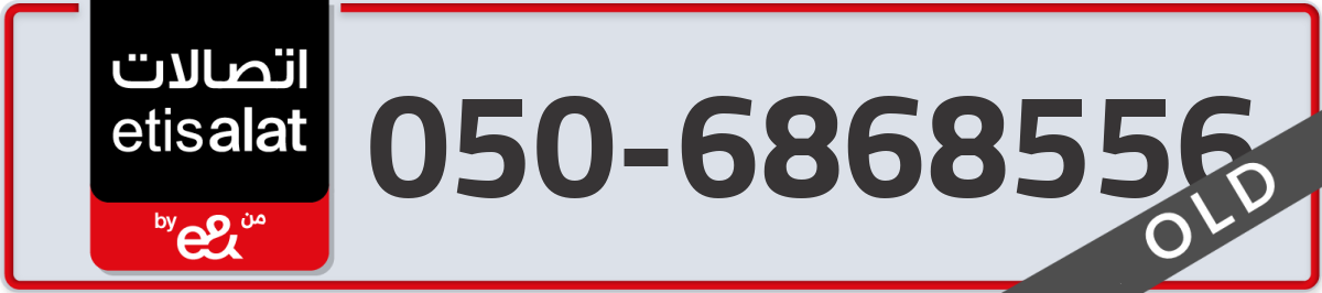 etisalat Mobile Number 050 code 6868556 number