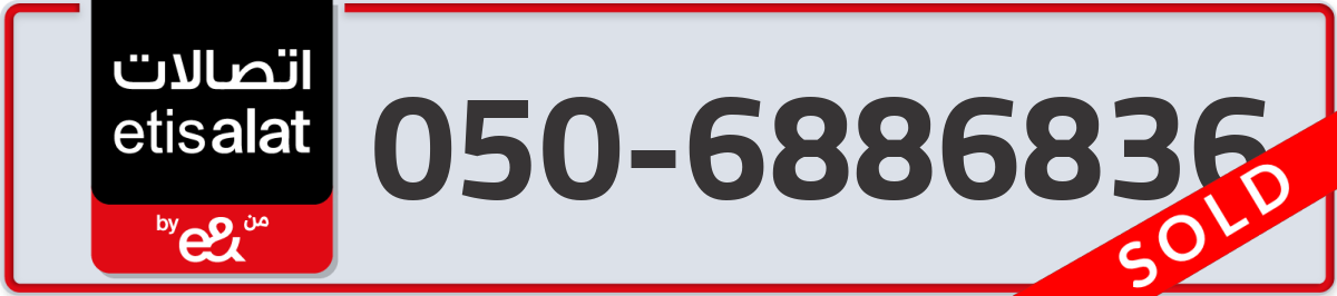 etisalat Mobile Number 050 code 6886836 number