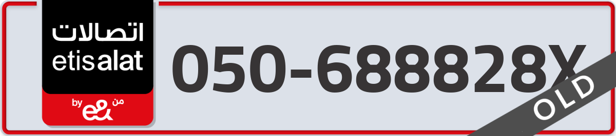 etisalat Mobile Number 050 code 688828X number