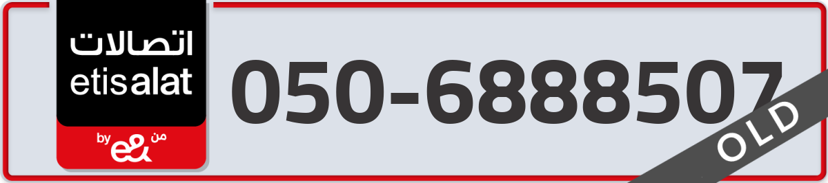 etisalat Mobile Number 050 code 6888507 number