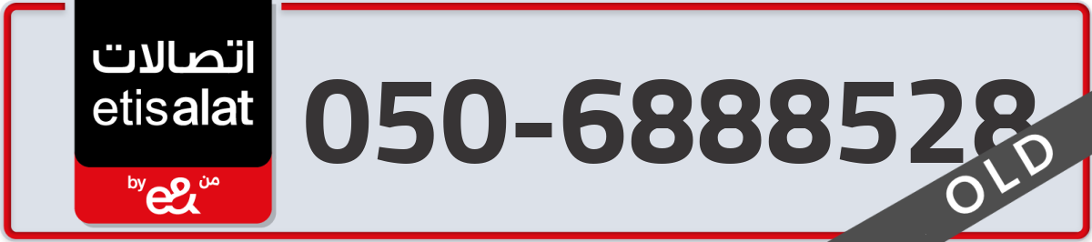 etisalat Mobile Number 050 code 6888528 number