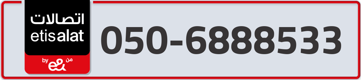 etisalat Mobile Number 050 code 6888533 number