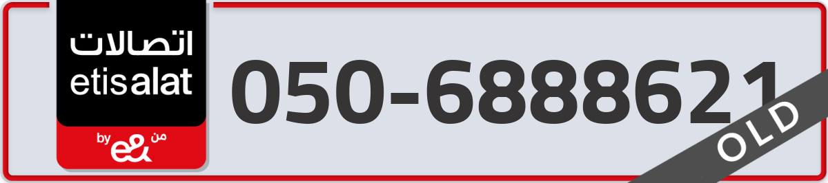 etisalat Mobile Number 050 code 6888621 number