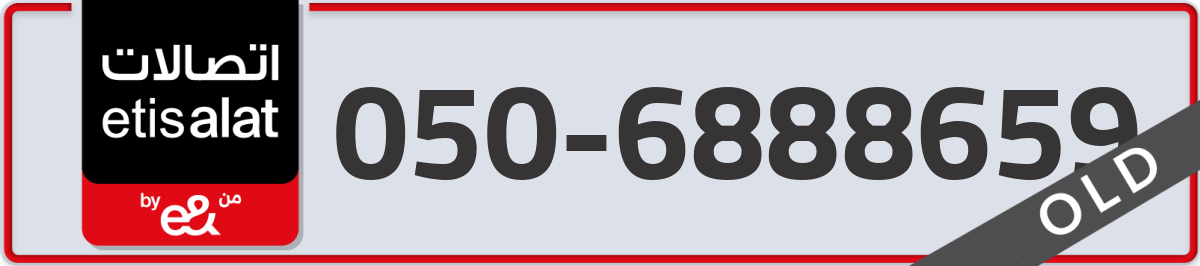etisalat Mobile Number 050 code 6888659 number