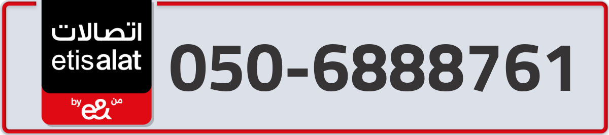etisalat Mobile Number 050 code 6888761 number