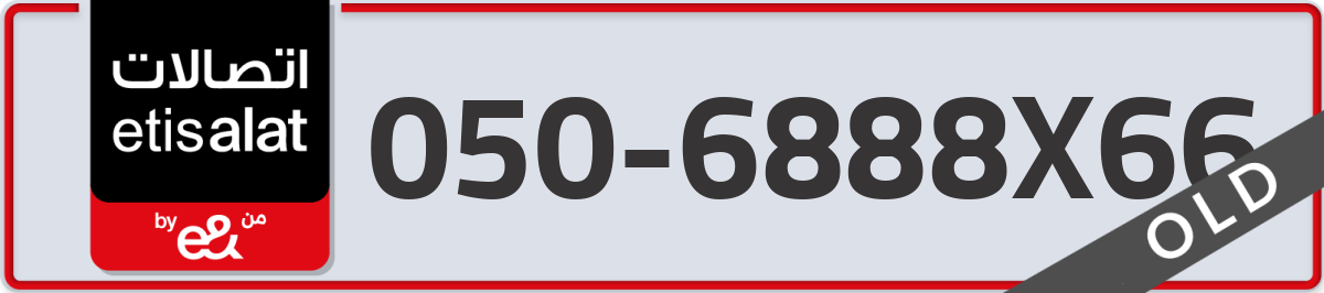 etisalat Mobile Number 050 code 6888X66 number