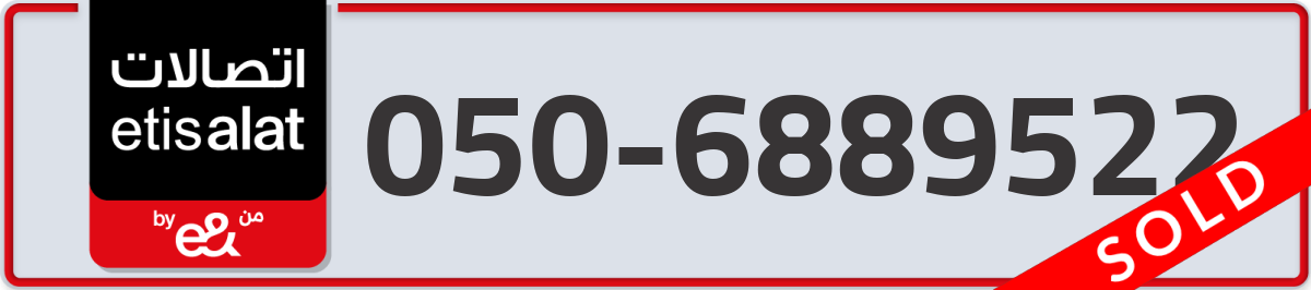 etisalat Mobile Number 050 code 6889522 number
