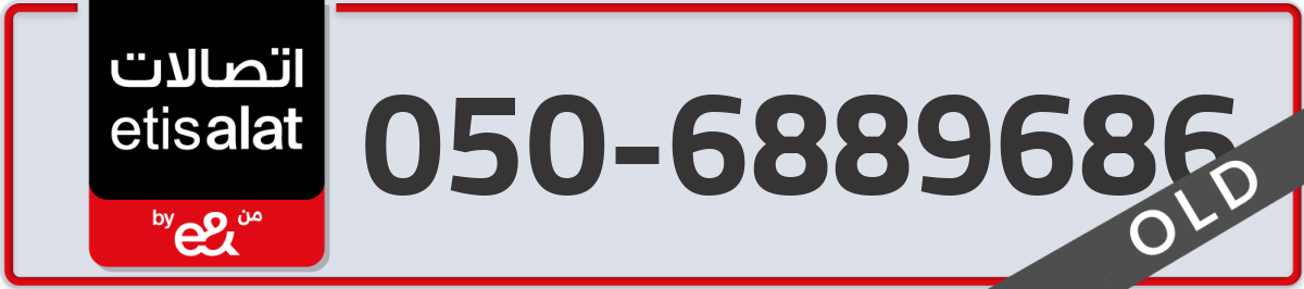 etisalat Mobile Number 050 code 6889686 number