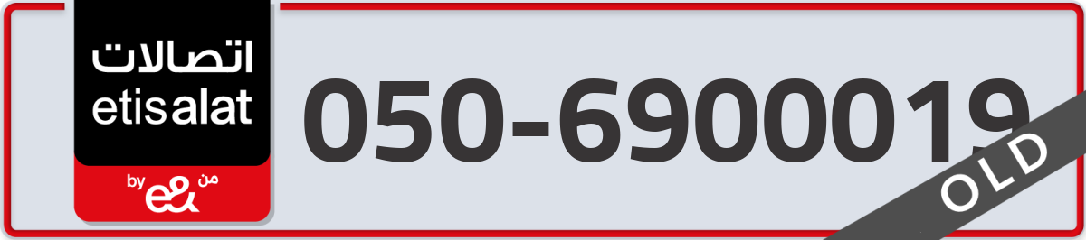 etisalat Mobile Number 050 code 6900019 number