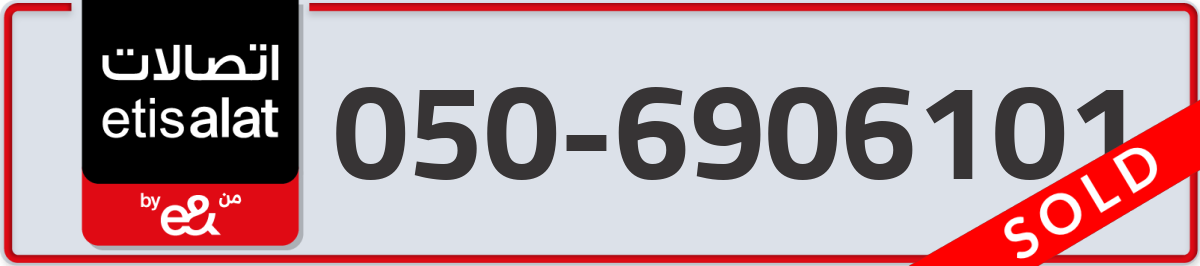 etisalat Mobile Number 050 code 6906101 number