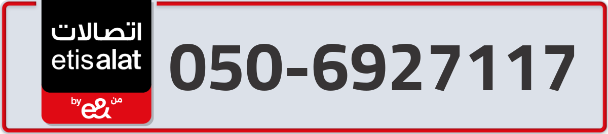etisalat Mobile Number 050 code 6927117 number