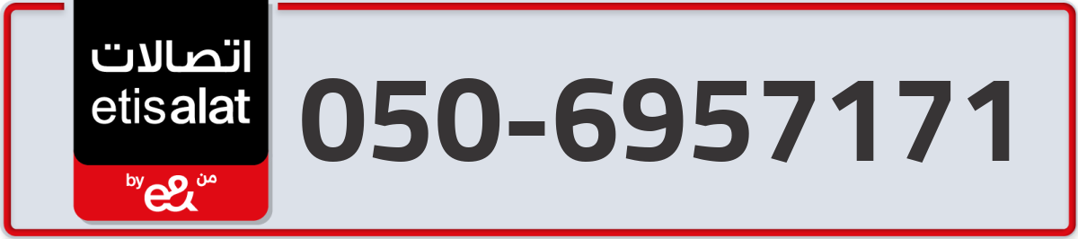etisalat Mobile Number 050 code 6957171 number