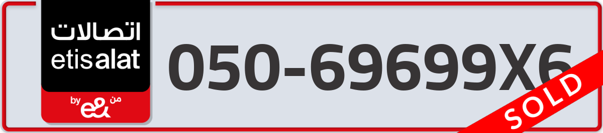 etisalat Mobile Number 050 code 69699X6 number