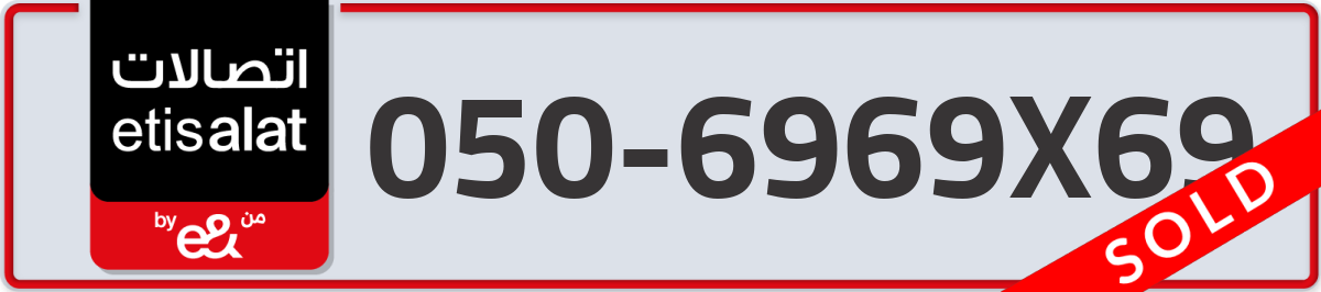 etisalat Mobile Number 050 code 6969X69 number