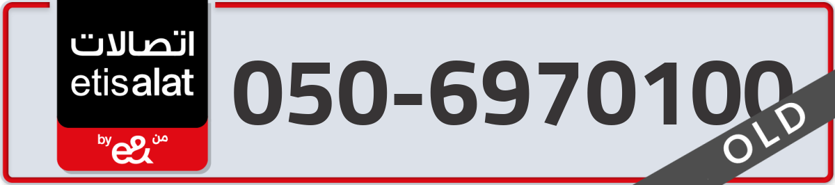 etisalat Mobile Number 050 code 6970100 number
