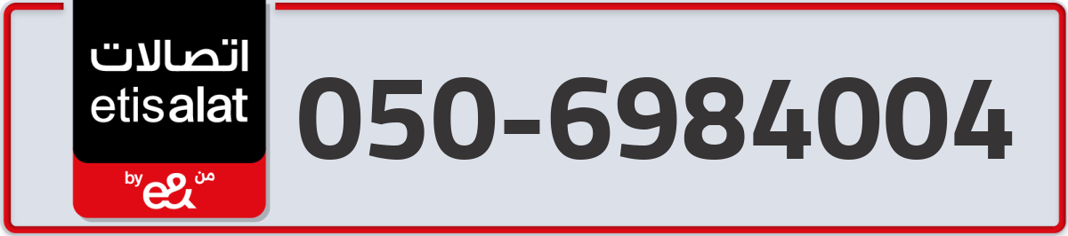 etisalat Mobile Number 050 code 6984004 number