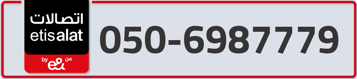 etisalat Mobile Number 050 code 6987779 number