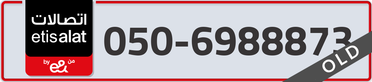 etisalat Mobile Number 050 code 6988873 number