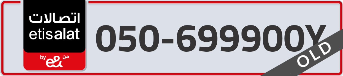 etisalat Mobile Number 050 code 699900Y number