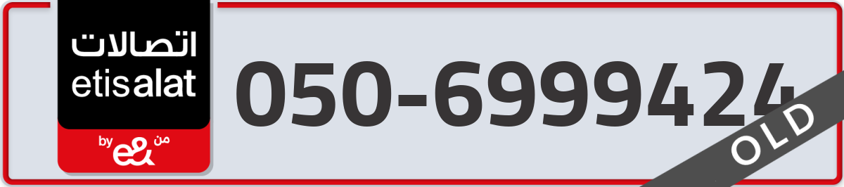 etisalat Mobile Number 050 code 6999424 number