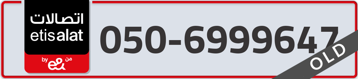 etisalat Mobile Number 050 code 6999647 number