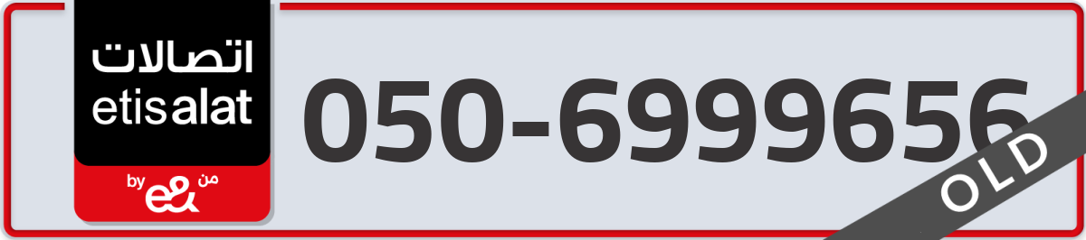 etisalat Mobile Number 050 code 6999656 number