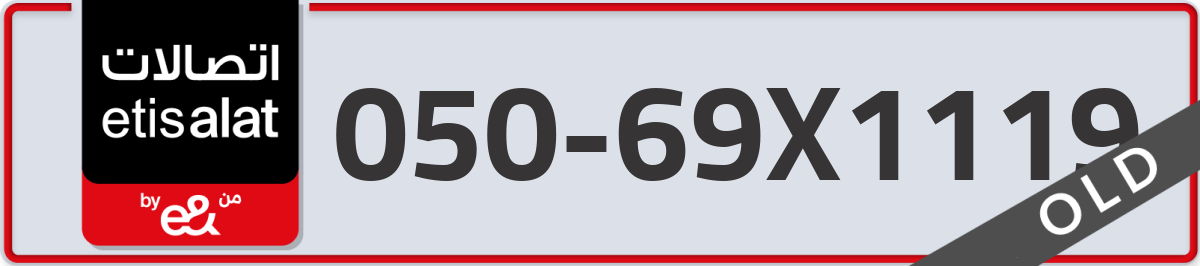 etisalat Mobile Number 050 code 69X1119 number