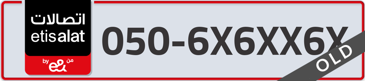 etisalat Mobile Number 050 code 6X6XX6X number