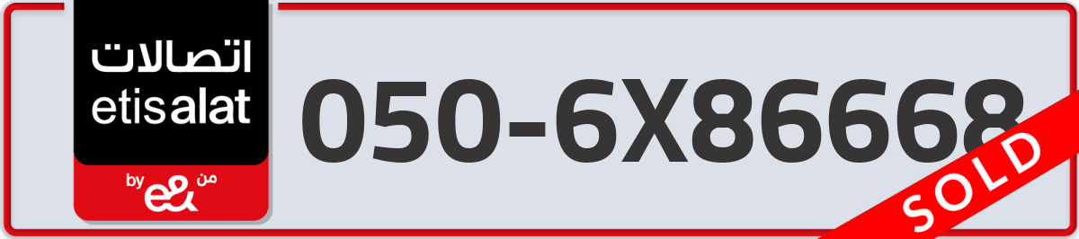 etisalat Mobile Number 050 code 6X86668 number