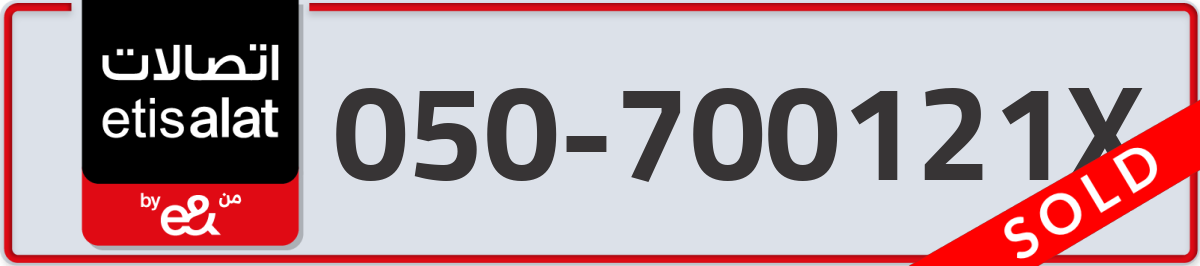 etisalat Mobile Number 050 code 700121X number