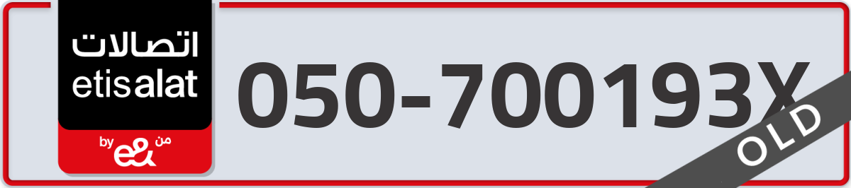 etisalat Mobile Number 050 code 700193X number